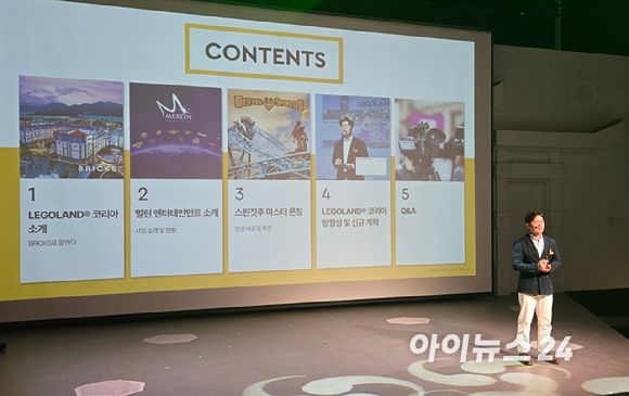 10일 이순규 레고랜드 코리아 리조트 대표가 올해 레고랜드 사업 추진 방향에 대해 설명하고 있다. [사진=진광찬 기자]
