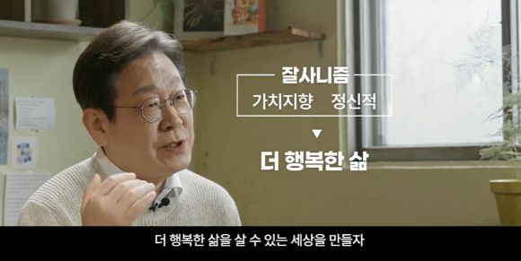 12개 혐의로 5개 재판을 받는 이재명 더불어민주당 전 대표가 10일 제21대 대통령선거 공식 출마를 선언했다. 2025.4.10 [사진=이재명 캠프]