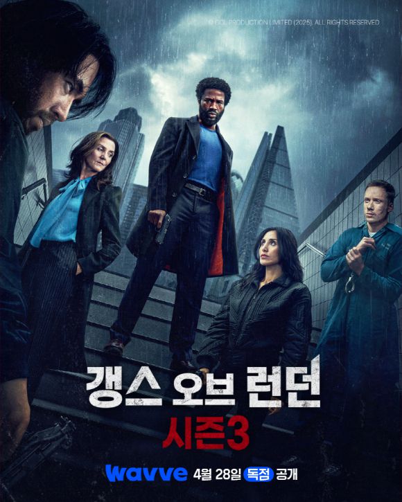 '갱스 오브 런던 시즌3' 이미지. [사진=웨이브]
