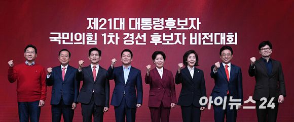 18일 오후 서울 강서구 ASSA아트홀에서 열린 '제21대 대통령후보자 국민의힘 1차 경선 후보자 비전대회' 에 참석한 후보들이 기념촬영 하고 있다. 왼쪽부터 유정복, 홍준표, 김문수, 안철수, 양향자, 나경원, 이철우, 한동훈 후보. [사진=국회사진취재단]