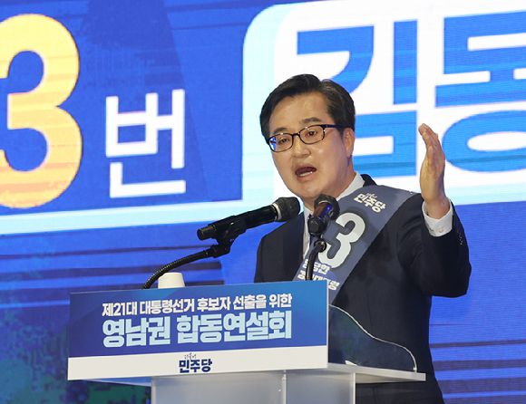 김동연 더불어민주당 대선 경선 후보가 20일 울산시 울주군 울산전시컨벤션센터에서 열린 '제21대 대통령선거 후보자 선출을 위한 영남권 합동연설회'에서 정견 발표를 하고 있다. 2025.4.20 [사진=연합뉴스]