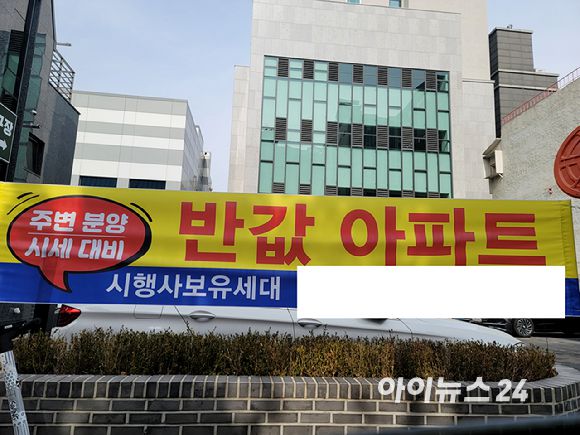 분양가 상승과 함께 미분양 매물이 늘어날 경우 할인 분양 등으로 가격이 하락할 수 있다는 전망이 나온다. 사진은 할인분양 홍보 현수막.