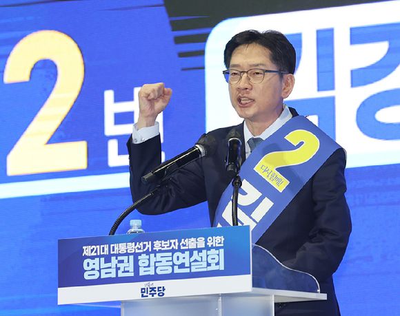 김경수 더불어민주당 대선 경선 후보가 20일 울산시 울주군 울산전시컨벤션센터에서 열린 '제21대 대통령선거 후보자 선출을 위한 영남권 합동연설회'에서 정견 발표를 하고 있다. 2025.4.20 [사진=연합뉴스]