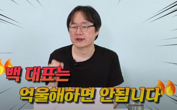 MBC 교양 프로그램 PD 출신 유튜버가 연일 숱한 논란을 일으키고 있는 백종원 더본코리아 대표를 신랄하게 비판했다. [사진=유튜브 '45플러스']