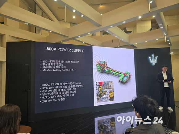 김동현 마세라티 코리아 프로덕트 매니저가 마세라티의 T본 형태 배터리 시스템에 대해 설명하고 있다. [사진=김종성 기자]