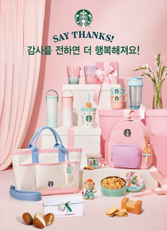스타벅스는 5월 가정의 달을 맞아 감사의 마음을 전하기 좋은 맞춤형 상품을 오는 18일까지 스타벅스 매장과 온라인 스토어에서 소개한다. [사진=스타벅스]