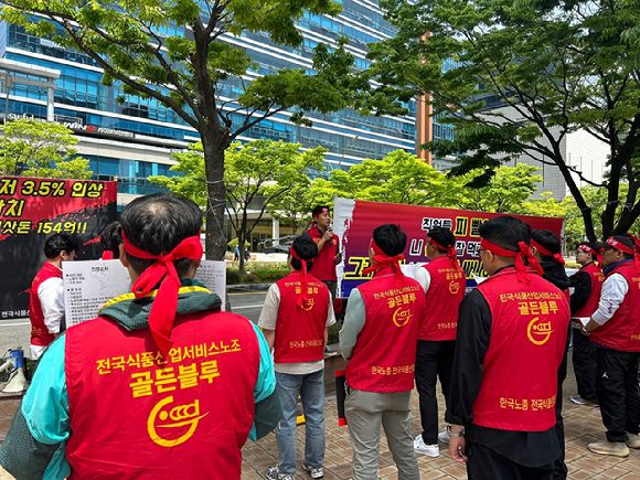 골든블루 노조가 부산 본사 인근에서 파업출정식을 열고 파업을 결의하는 모습. [사진=골든블루]