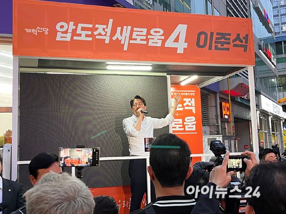 이준석 개혁신당 제21대 대통령선거 후보가 15일 오후 서울 지하철 2호선 건대입구역 인근 젊음의거리에서 유세하고 있다. [사진=라창현 기자]