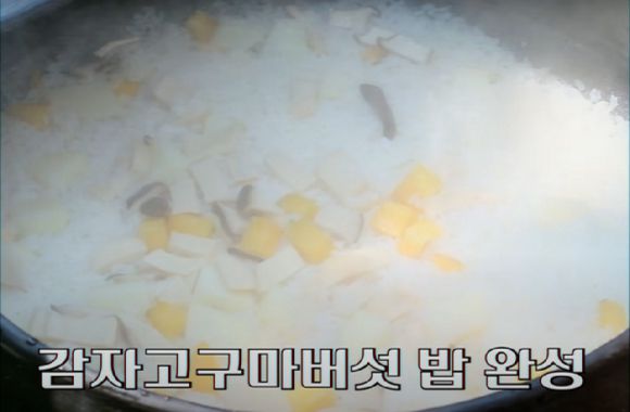 선우용여는 이날 양평 펜션에서 김치찌개 정식을 만들었다. 사진은 김이 모락모락나는 감자고구마버섯밥. [사진=유튜브 @순풍 선우용여]