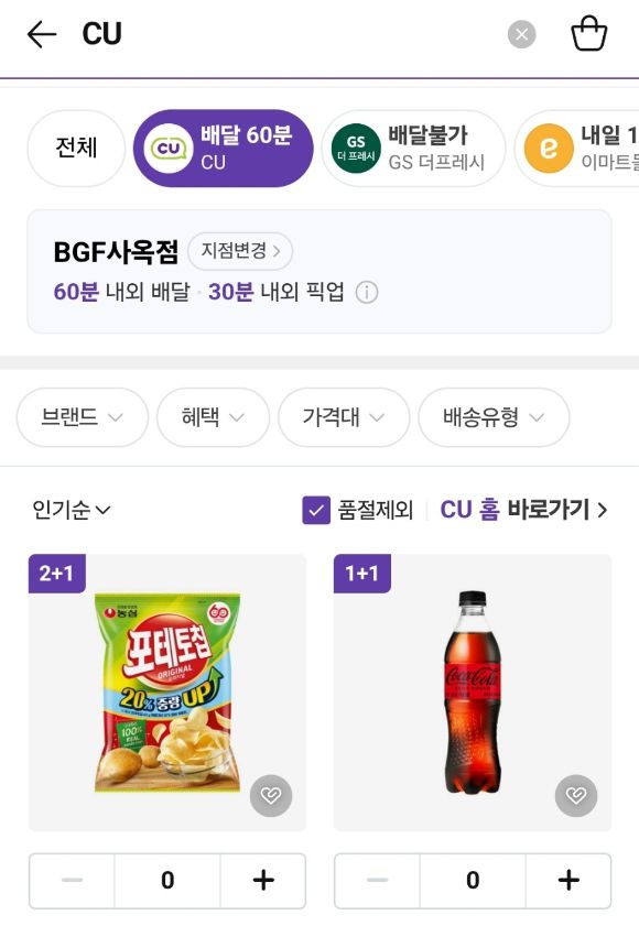 네이버플러스 스토어 '지금배달'에서 CU 상품을 판매하는 모습. [사진=네이버플러스 스토어 '지금배달' 갈무리]