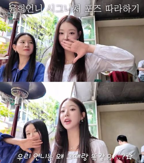 반윤희는 바쁜 학업 탓에 인기를 실감하지 못했다고도 밝혔다. 사진은 유시은과 만난 반윤희(왼쪽). [사진=유튜브 @유시은]