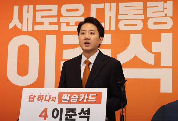 개혁신당 이준석 대선 후보가 29일 서울 여의도 국회에서 긴급기자회견을 열고 TV 토론회에서 여성 신체에 대한 표현으로 논란이 되는 것과 관련해 입장을 밝히고 있다. 2025.5.29 [사진=연합뉴스]