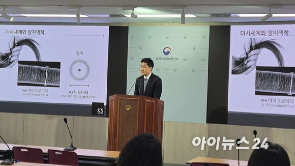 김근수 연세대 교수가 ５일 과학기술정보통신부 브리핑룸에서 이번 연구결과를 설명하고 있다. [사진=정종오 기자]