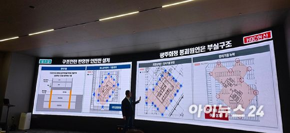 포스코이앤씨 관계자가 HDC현대산업개발과 포스코이앤씨의 구조를 비교하고 있다. [사진=이수현 기자]