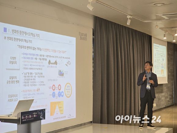 위신환 한국자동차연구원 신뢰성기술부문장이 10일 서울 강남구 코엑스 스타트업 브랜치에서 열린 '제20회 자산어보' 행사에서 발표하고 있다. [사진=김종성 기자]