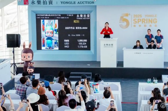 베이징에서 열린 라부부 경매 [사진=SCMP]