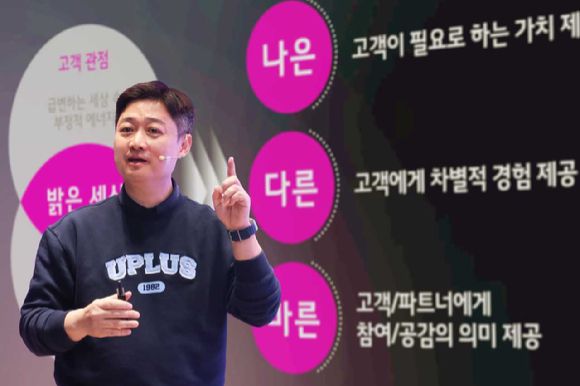 홍범식 LG유플러스 사장이 서울 용산사옥에서 열린 타운홀미팅에서 취임 100일을 맞은 소회를 구성원들에게 전달하고 있는 모습. [사진=LGU+]