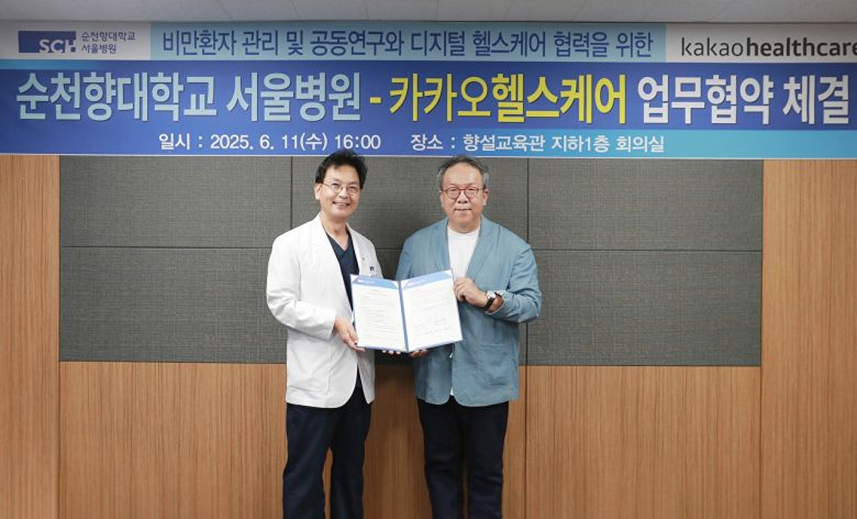이정재 순천향대학교 서울병원장(왼쪽)과 황희 카카오헬스케어 대표가 업무협약 체결 후 기념 사진을 찍고 있다. [사진=카카오]