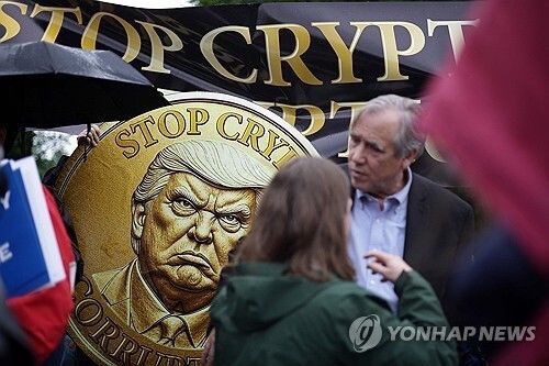 트럼프 대통령 밈코인에 반대하는 시위. [사진=AFP 연합뉴스]