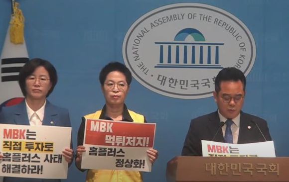 13일 홈플러스 사태 해결 공동대책위원회가 서울 여의도 국회 소통관에서 홈플러스 조사보고서에 대한 입장발표 기자회견을 하고 있다. [사진=연합뉴스]