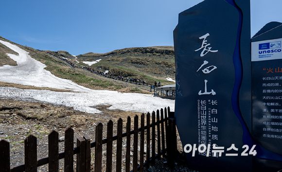12일 중국 지린성 연변 조선족 자치주 백두산 서파를 통해 천지를 올라가는 1442개 계단길의 모습. [사진=정소희 기자]