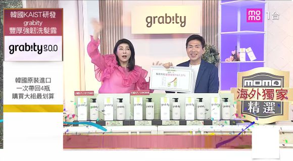 롯데홈쇼핑이 독점 수출 중인 샴푸 '그래피티'가 대만 홈쇼핑에서 판매되는 장면. [사진=롯데홈쇼핑]