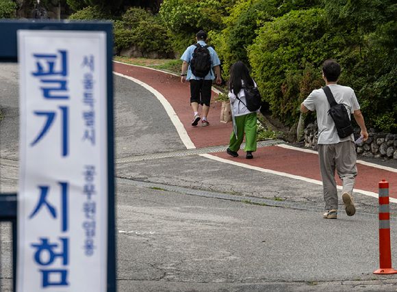 2025년도 지방공무원 9급 공채 필기시험이 열린 지난 22일 오전 수험생들이 서울 종로구 경복고등학교에 마련된 고사장으로 향하고 있다. [사진=연합뉴스]