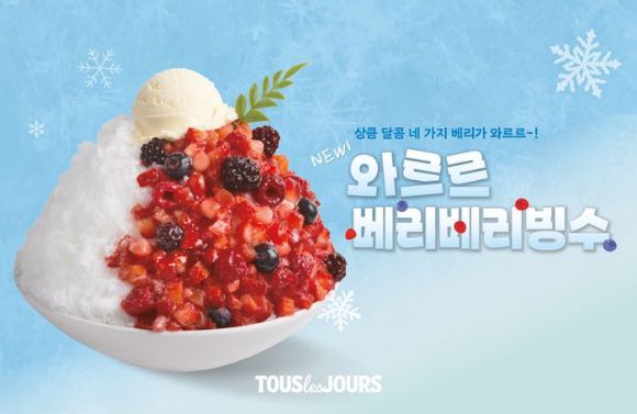 뚜레쥬르 와르르 베리베리 빙수. [사진=CJ푸드빌]