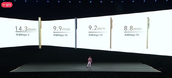 리젠 아너 CEO가 2일 중국 선전에서 열린 신제품 공개 행사에서 폴더블 스마트폰 '매직 V5'의 두께를 기존 제품들과 비교하고 있다. [사진=아너 공식 홈페이지]