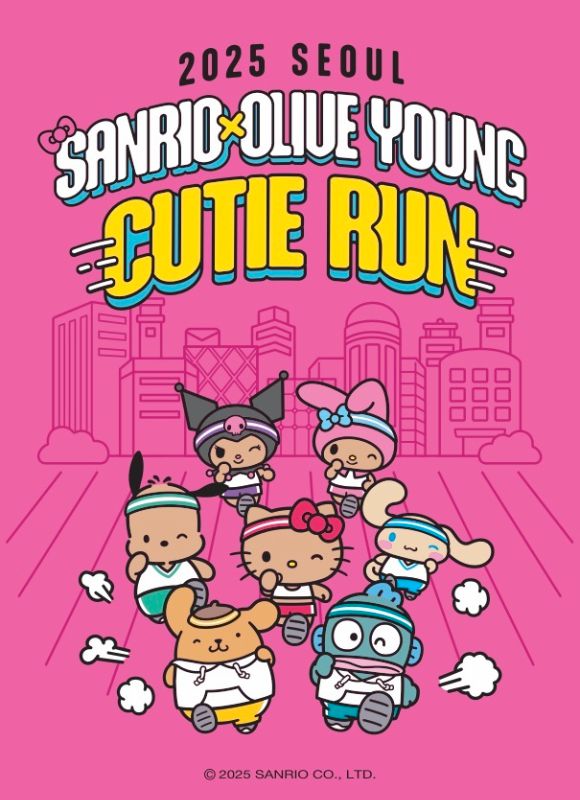 '산리오 X 올리브영 큐티 런 2025 서울' 포스터. [사진=CJ올리브영]