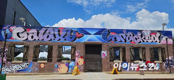 오는 9일(현지시간) 갤럭시 언팩이 열리는 미국 뉴욕 브루클린 네이비야드에 자리한 듀갈 그린하우스. [사진=박지은 기자]