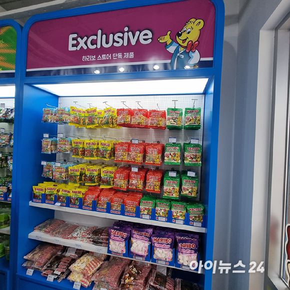 하리보 스토어에서만 파는 제품을 진열한 익스클루시브 매대. [사진=전다윗 기자]