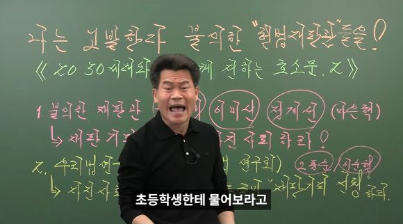 한국사 강사 전한길 씨가 자신의 유튜브 채널 '꽃보다전한길'에서 헌법재판관을 고발한다고 말하고 있다. [사진=유튜브 @꽃보다전한길]