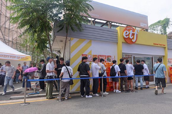 지난달 31일 서울 성동구 글로우 성수에 마련된 경제유튜버 슈카의 ETF 베이커리 팝업 스토어 앞에 빵을 사려는 시민들이 줄을 서고 있다. [사진=연합뉴스]