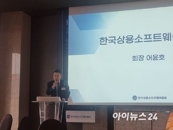 어윤호 한국상용소프트웨어협회장이 9일 오전 서울 중구 더플라자호텔에서 'AX시대 상용SW 경쟁력 강화 전략'을 주제로 개최한 KOSW 포럼에서 인사말을 하고 있다. [사진=윤소진 기자]