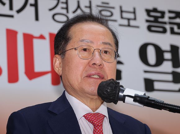 홍준표 전 대구시장. [사진=연합뉴스]