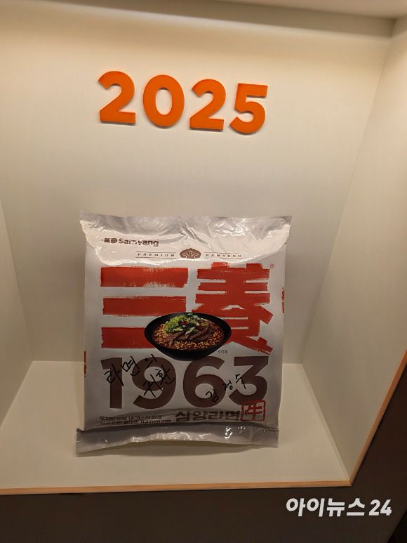 김정수 삼양식품 부회장이 친필 서명한 삼양1963 제품. [사진=전다윗 기자]