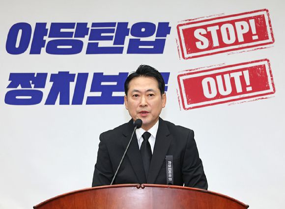 국민의힘 장동혁 대표가 4일 서울 여의도 국회에서 열린 의원총회에서 발언하고 있다. [사진=연합뉴스]