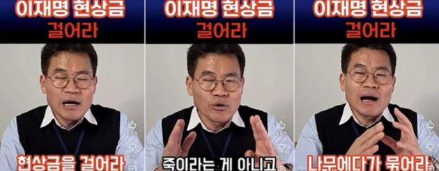 사진은 해당 쇼츠 갈무리. [사진=유튜브 @전한길뉴스]