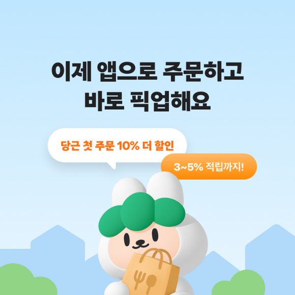 당근 포장주문. [사진=당근]