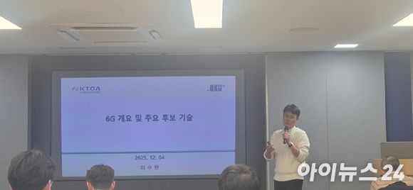 최수한 단국대 교수가 KTOA 통신산업 인사이트 세미나에서 강연하고 있다. [사진=서효빈 기자]