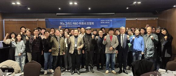 이노그리드는 '산·학·연 R&D 파트너 초청 행사'를 개최했다고 5일 밝혔다, [사진=이노그리드]