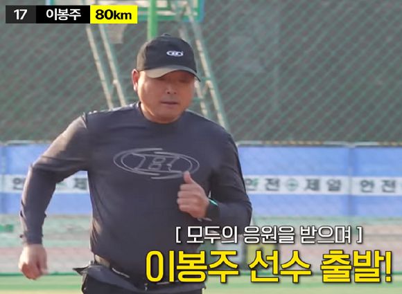 이봉주가 달리기 시작했다. [사진=유튜브 @션과 함께]