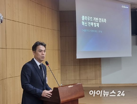 최지웅 한국클라우드산업협회장이 5일 오전 국회 의원회관에서 열린 'AI 대전환 시대, 클라우드 기반 인프라 혁신 전략' 정책토론회에서 기조연설을 하고 있다. [사진=윤소진 기자]