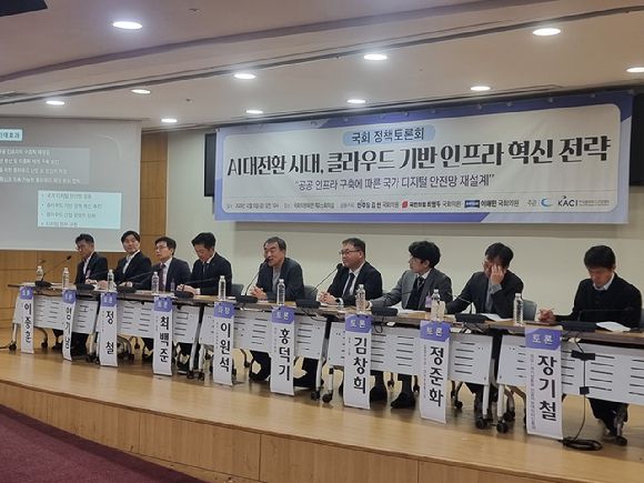 (왼쪽부터) 이종훈 KT클라우드 상무(CSP), 임기남 네이버클라우드 상무(CSP), 정철 나무기술 대표(PaaS), 최백준 틸론 대표(DaaS), 이원석 연세대 교수, 홍덕기 이즈파크 전무(SaaS), 김창희 안랩 상무(보안), 정준화 국회 입법조사처 과학방송통신팀 입법조사관, 장기철 과학기술정보통신부 인공지능데이터진흥과장이 종합토론을 진행하고 있다. [사진=윤소진 기자]