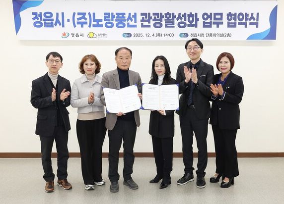 노랑풍선 국내사업부 이희원 이사와 정읍시 관광체육국 최준양 국장이 지역 관광 활성화를 위한 관광마케팅 업무협약(MOU)을 체결한 후 협약서를 들고 기념촬영을 하고 있다. [사진=노랑풍선]