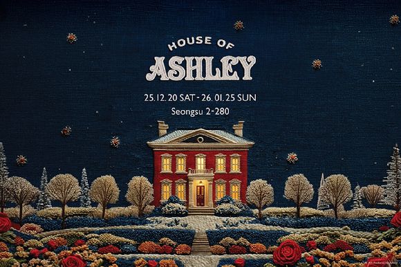 애슐리퀸즈 '하우스 오브 애슐리' 공식 티저사진. [사진=이랜드이츠]