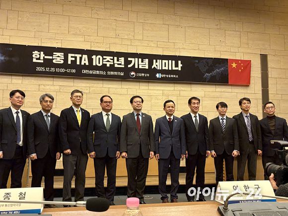 산업통상부와 대한상공회의소가 26일 서울 대한상공회의소에서 '한중 FTA 발효 10주년 기념 세미나'를 개최했다. [사진=권서아 기자]