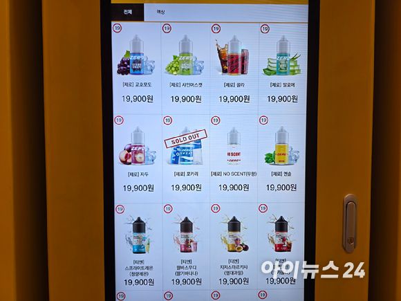 지난해 11월 서울의 한 무인 전자담배 판매점에서 다양한 맛의 전자담배 용액이 판매되고 있다. [사진=구서윤 기자]