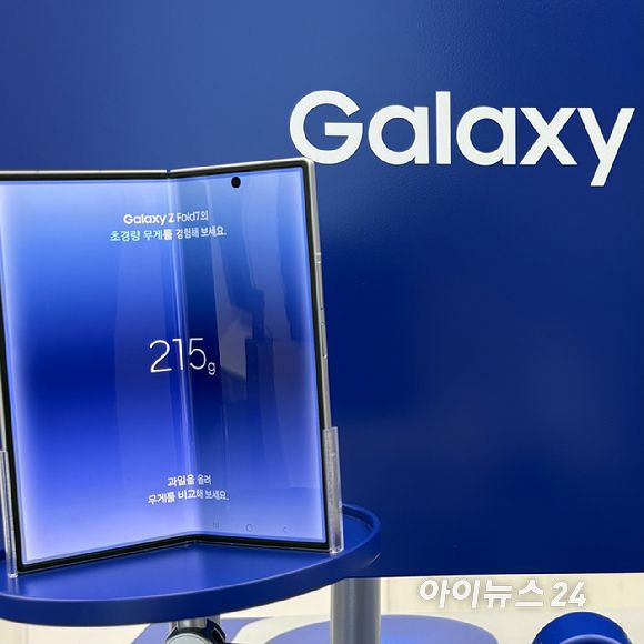 갤럭시 Z폴드7 [사진=권서아 기자]